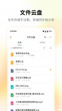 邛笺邮箱管家 v1.0.0 安卓app下载 截图