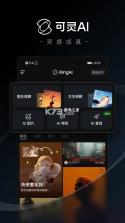 灵雀AI v1.2.2 安卓app下载 截图