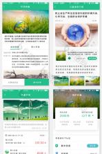 守护美丽 v1.0.0 app下载免费 截图
