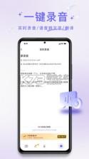 叮咚录音 v1.1.1 安卓app下载 截图