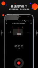 叮咚录音 v1.1.1 安卓app下载 截图