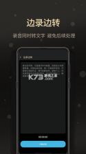 叮咚录音 v1.1.1 安卓app下载 截图