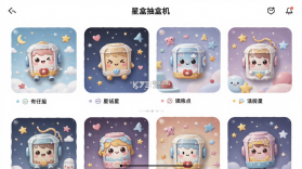 星盒抽盒机 v1.1.3 安卓app下载 截图