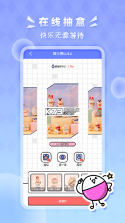 星盒抽盒机 v1.1.3 安卓app下载 截图