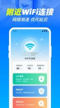 万能WiFi免连 v1.0.20.1001 官方app下载安装 截图