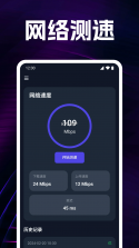 万能WiFi免连 v1.0.20.1001 官方app下载安装 截图