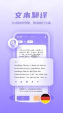 德语智能口语 v1.0.10 官方app下载安装 截图