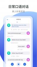 德语智能口语 v1.0.10 官方app下载安装 截图