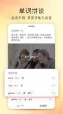 德语智能口语 v1.0.10 官方app下载安装 截图