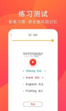 德语智能口语 v1.0.10 官方app下载安装 截图
