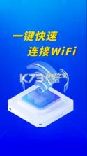 万能WiFi免连 v1.0.20.1001 官方app下载安装 截图