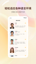 德语智能口语 v1.0.10 官方app下载安装 截图