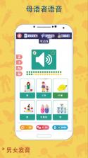 德语智能口语 v1.0.10 官方app下载安装 截图