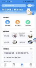 悦办 v1.20.2 官方app下载安装 截图