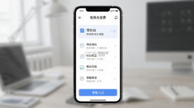 悦办 v1.20.2 官方app下载安装 截图