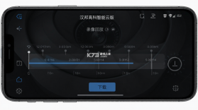 汉邦高科智慧云 v1.0.5 app下载 截图