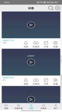 汉邦高科智慧云 v1.0.5 app下载 截图