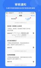 家翼e家 v0.1.41 安卓app下载 截图