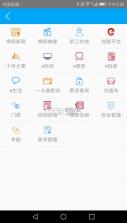 家翼e家 v0.1.41 安卓app下载 截图