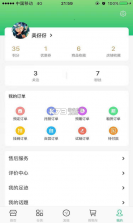 家翼e家 v0.1.41 安卓app下载 截图