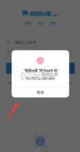 家翼e家 v0.1.41 安卓app下载 截图