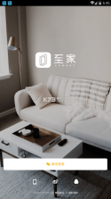 家翼e家 v0.1.41 安卓app下载 截图