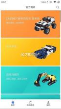 积木坞 v1.2.9 安卓app下载 截图