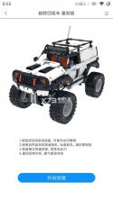 积木坞 v1.2.9 安卓app下载 截图