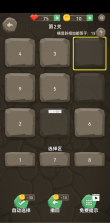 幻方 v3.1.0 下载官方版 截图
