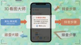 3D看图大师 v5.7.0 安卓app下载 截图