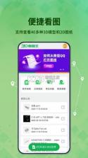 3D看图大师 v5.7.0 安卓app下载 截图