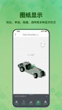 3D看图大师 v5.7.0 安卓app下载 截图