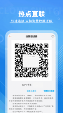 手机搬家 v8.0 下载官方版 截图