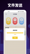 手机搬家 v8.0 下载官方版 截图