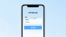 声声语音 v2.4.0.0 安卓app下载 截图