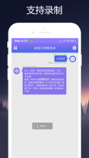 声声语音 v2.4.0.0 安卓app下载 截图