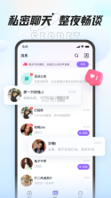 声声语音 v2.4.0.0 安卓app下载 截图