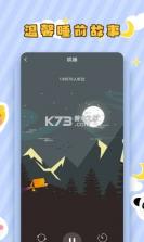 儿童免费故事 v1.0.1 app下载免费 截图