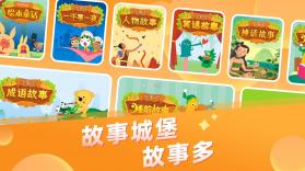 儿童免费故事 v1.0.1 app下载免费 截图