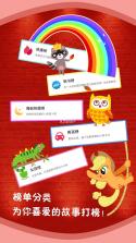 儿童免费故事 v1.0.1 app下载免费 截图