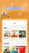 儿童免费故事 v1.0.1 app下载免费 截图