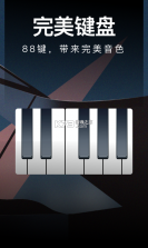 微光钢琴模拟器 v2.3 下载手机版 截图