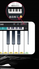 微光钢琴模拟器 v2.3 下载手机版 截图
