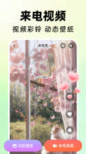 手机来电铃声多免费 v1.0.1 安卓app下载 截图