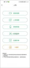 手机来电铃声多免费 v1.0.1 安卓app下载 截图