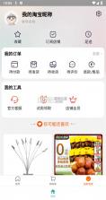 腕上图库 v1.02 下载官方版 截图
