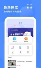 摩托考证宝典 v1.0.1 app下载 截图