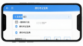 摩托考证宝典 v1.0.1 app下载 截图