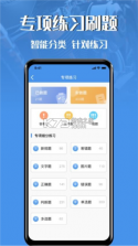 摩托考证宝典 v1.0.1 app下载 截图