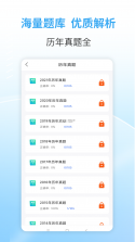 摩托考证宝典 v1.0.1 app下载 截图